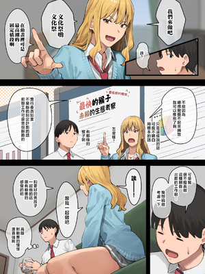 [ブラックノート (アシズキ)] デブから始めるステキな日常 2 [無修正][中国翻訳][996重嵌][DL版]_004