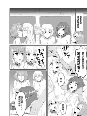 [ブルジョワアイスクリーム (春日冬扇)] 少女屠殺場 [中国翻訳][DL版]_11