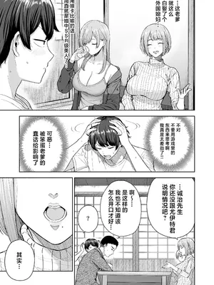 [manymanyrain (雨暈郁太)] サキュバスさんちの家族関係｜魅魔小姐的家族关系 [白杨汉化组] [DL版]_04