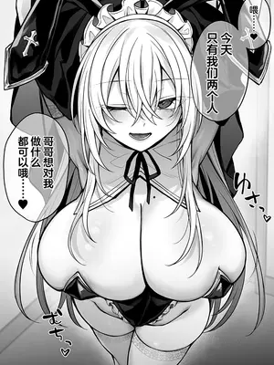 [にーきゅー (る～く)] 妹の友達が憧れのGカップギャルコスプレイヤーだった話 [不那么黑暗月光石]_02