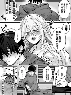 [にーきゅー (る～く)] 妹の友達が憧れのGカップギャルコスプレイヤーだった話 [不那么黑暗月光石]_04
