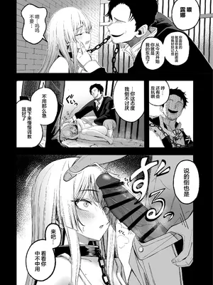 [よふかしのへや (夜な夜な)] 魅惑的なお前が悪い｜魅惑的你使我犯了错 [白杨汉化组]_03