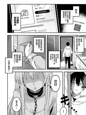 [よふかしのへや (夜な夜な)] 魅惑的なお前が悪い｜魅惑的你使我犯了错 [白杨汉化组]_08