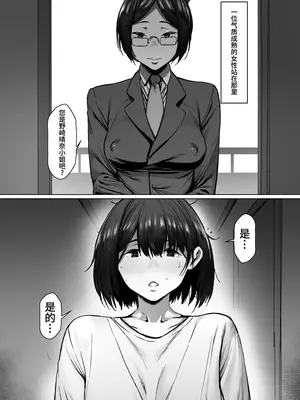 [シバイーヌ二世] 奴隷志望 野崎はるな編 [Bismuth个人汉化]_08
