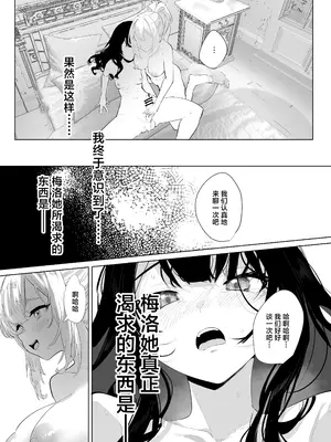 [来世はふたなり美少女 (orion)] ふたなり悪役令嬢に転生したので乙女ゲーのヒロインを攻略します3 [中国翻訳] [DL版]_08