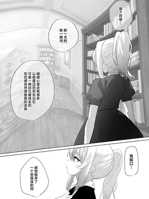 [来世はふたなり美少女 (orion)] ふたなり悪役令嬢に転生したので乙女ゲーのヒロインを攻略します3 [中国翻訳] [DL版]_11