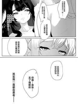 [来世はふたなり美少女 (orion)] ふたなり悪役令嬢に転生したので乙女ゲーのヒロインを攻略します3 [中国翻訳] [DL版]_12