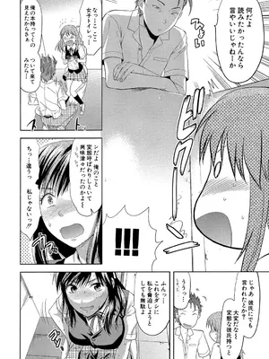 [柚木N'] アナザー♡ワールド [DL版]_009