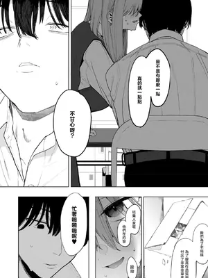 [えいとまん] セックスは陽キャのものだけじゃねぇ！ (コミックホットミルク 2025年6月号)｜性爱才不是你们现充的专属福利啊！ [暴碧汉化组] [DL版]_23