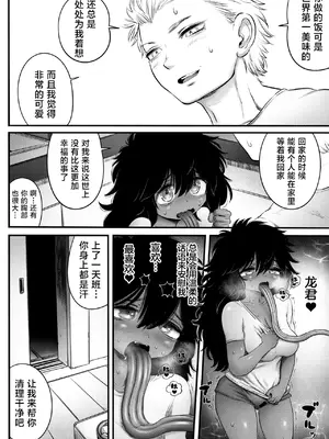 [河田ひより] あかなめぺろり (COMIC 外楽 Vol.21)｜垢尝的尝垢物语 [肉包汉化组]_09