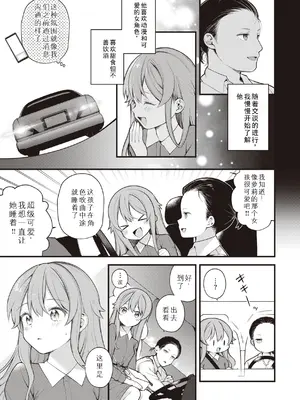 [長瀬徹] 最終編 (エロマンガ的な生活) [中国翻訳]_07