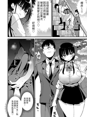 [アオヒモファミリア (あおひも)]彼女の妹が巨乳ミニスカJKで小悪魔系|女友的妹妹是穿著迷你裙的小惡魔巨乳J●【総集編】1~5 [中国翻訳][無修正][DL版]_142