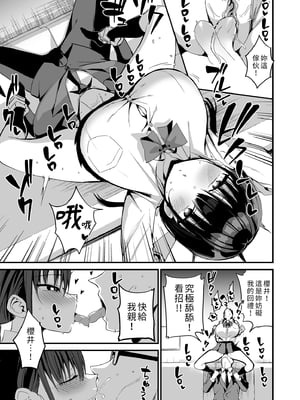 [アオヒモファミリア (あおひも)]彼女の妹が巨乳ミニスカJKで小悪魔系|女友的妹妹是穿著迷你裙的小惡魔巨乳J●【総集編】1~5 [中国翻訳][無修正][DL版]_159