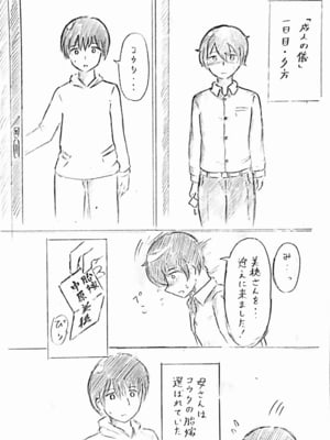 [パイげんじ] ハラヨメの村_009
