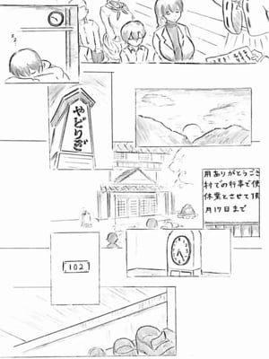 [パイげんじ] ハラヨメの村_012