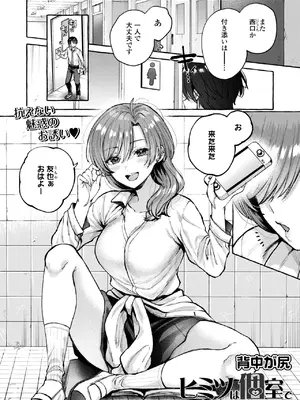 COMIC 群青 Vol.3_030