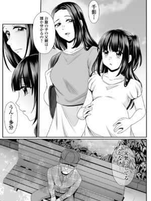 コミック Mate legend Vol.63 2025年6月号 [DL版]_019