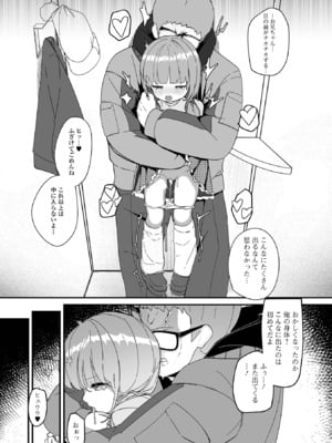 コミック Mate legend Vol.63 2025年6月号 [DL版]_126