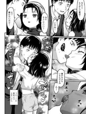 コミック Mate legend Vol.63 2025年6月号 [DL版]_164