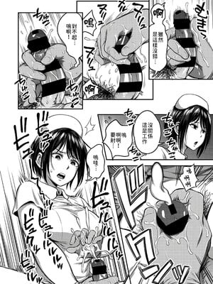 [亀山しるこ (搾精研究所)]搾精病棟～性格最悪のナースしかいない病院で射精管理生活～ 第一至九章(前篇) [中国翻訳][疏碼][殘缺][禁漫汉化组]_011