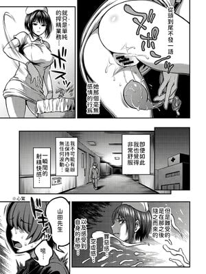 [亀山しるこ (搾精研究所)]搾精病棟～性格最悪のナースしかいない病院で射精管理生活～ 第一至九章(前篇) [中国翻訳][疏碼][殘缺][禁漫汉化组]_040