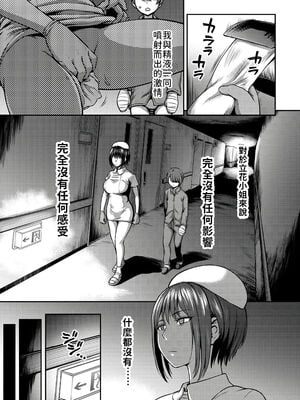 [亀山しるこ (搾精研究所)]搾精病棟～性格最悪のナースしかいない病院で射精管理生活～ 第一至九章(前篇) [中国翻訳][疏碼][殘缺][禁漫汉化组]_050