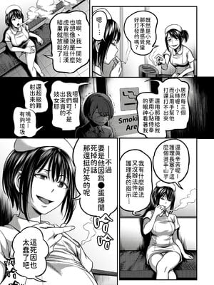 [亀山しるこ (搾精研究所)]搾精病棟～性格最悪のナースしかいない病院で射精管理生活～ 第一至九章(前篇) [中国翻訳][疏碼][殘缺][禁漫汉化组]_052