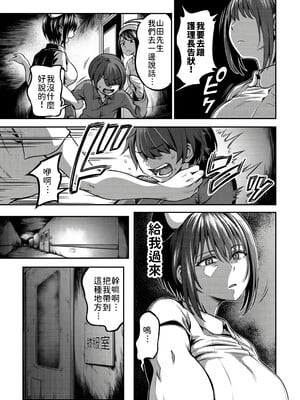 [亀山しるこ (搾精研究所)]搾精病棟～性格最悪のナースしかいない病院で射精管理生活～ 第一至九章(前篇) [中国翻訳][疏碼][殘缺][禁漫汉化组]_054