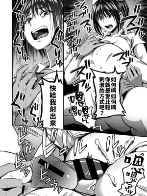 [亀山しるこ (搾精研究所)]搾精病棟～性格最悪のナースしかいない病院で射精管理生活～ 第一至九章(前篇) [中国翻訳][疏碼][殘缺][禁漫汉化组]_057