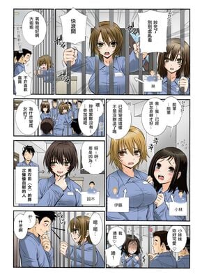 [浅草寺きのと] 女体化プリズン-突然女になった90％の囚人たち- 1~2 [中国翻訳][沒有漢化]_035