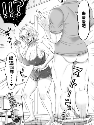 [vail個人漢化][ヌンポコジン] セックスレス14年 久々ヤッたらスゴかった_04