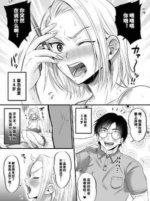 [vail個人漢化][ヌンポコジン] セックスレス14年 久々ヤッたらスゴかった_05