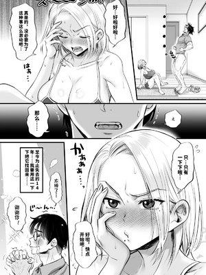 [vail個人漢化][ヌンポコジン] セックスレス14年 久々ヤッたらスゴかった_09