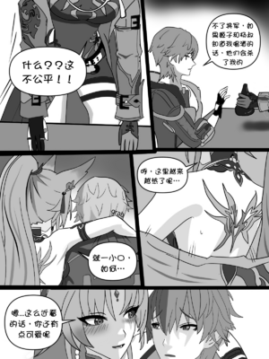 [Icarus31x] Feixiao Personal trainer(Honkai： Star Rail) [Chinese] [壹隻小白个人汉化]_003