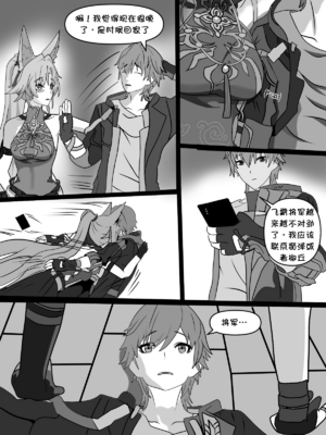 [Icarus31x] Feixiao Personal trainer(Honkai： Star Rail) [Chinese] [壹隻小白个人汉化]_004