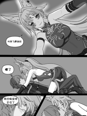 [Icarus31x] Feixiao Personal trainer(Honkai： Star Rail) [Chinese] [壹隻小白个人汉化]_005