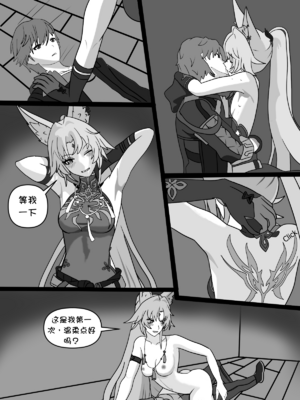 [Icarus31x] Feixiao Personal trainer(Honkai： Star Rail) [Chinese] [壹隻小白个人汉化]_006