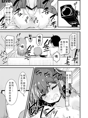 [Whisp (トウオウ)] メスガキおほ声RTA｜雌小鬼哦齁淫叫RTA [中国翻訳]_14