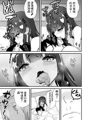 [Whisp (トウオウ)] サキュバス系円光J○さやか VS メ○ガキわからせおじさん｜魅魔系援交J〇沙耶加 VS 教訓雌小鬼大叔 [中国翻訳]_06