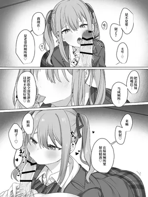 [Whisp (乃莉助)] セックスしないと出られない部屋に仲の悪い妹と閉じ込められる｜和关系很差的妹妹被一起关进不做爱就出不去的房间 [中国翻訳]_18