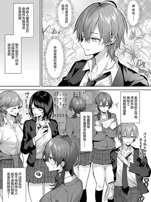 [めめゆ] センパイちゃんは頼んられたい！ (ひとりじめラブドール)｜前辈想要被依赖！ [白杨汉化组]_03