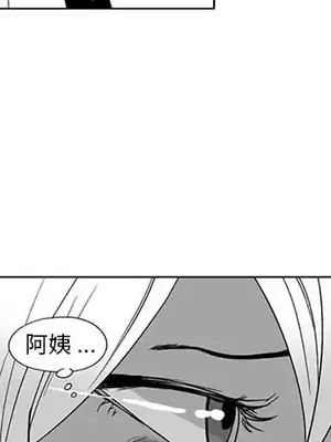 奇怪的社區阿姨 14-20話[完結]_020003