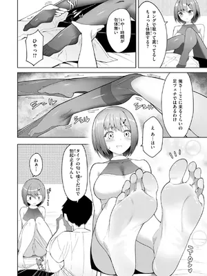 [蘭田夢] 足活してく_212