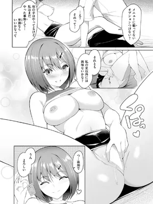 [蘭田夢] 足活してく_218