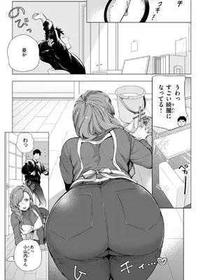 [鳶田瀬ケビン] おまんま吸いたい!_143