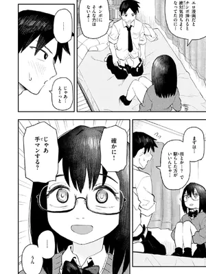 [ONAKA] エロ漫画カノジョ_168