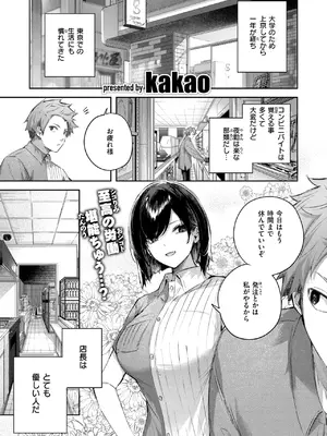 [kakao] バックヤードのふたり_005