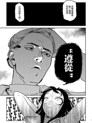 [研そうげん (Room#505)]BETTER THAN SEX+A[中国翻訳][薄碼]_083