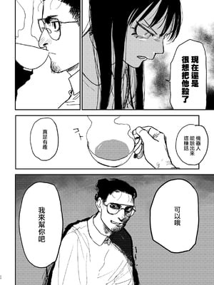 [研そうげん (Room#505)]BETTER THAN SEX+A[中国翻訳][薄碼]_107