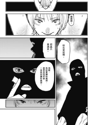 [研そうげん (Room#505)]BETTER THAN SEX+A[中国翻訳][薄碼]_204
